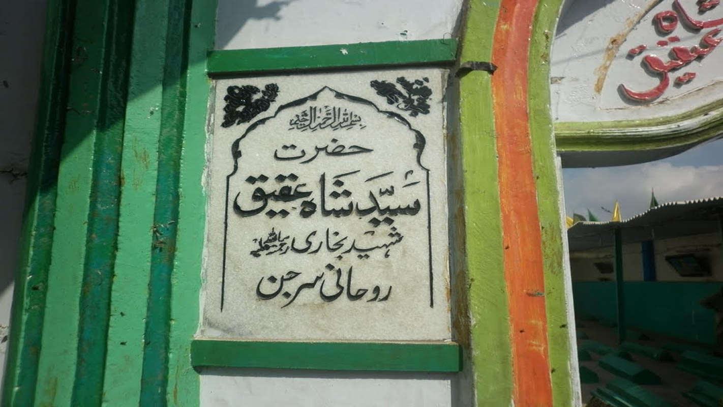 Shah Yaqeeq Baba